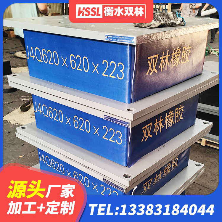 瑞丽市HDR1100高阻尼支座生产厂家 瑞丽市LNR500天然橡胶支座厂家电话 瑞丽市建筑橡胶隔震支座 瑞丽市铅芯橡胶隔震支座(LRB)什么价格 - 第4张