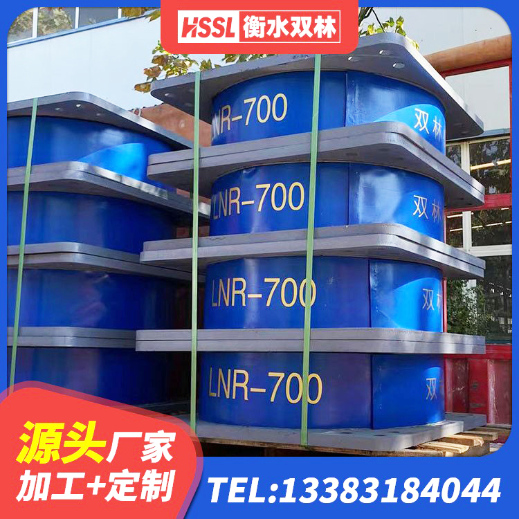 瑞丽市LNR300天然橡胶隔震支座什么价格 瑞丽市HDR1300橡胶隔震支座生产厂家 瑞丽市建筑隔震支座I型 瑞丽市建筑天然胶隔震支座生产厂家 - 第2张