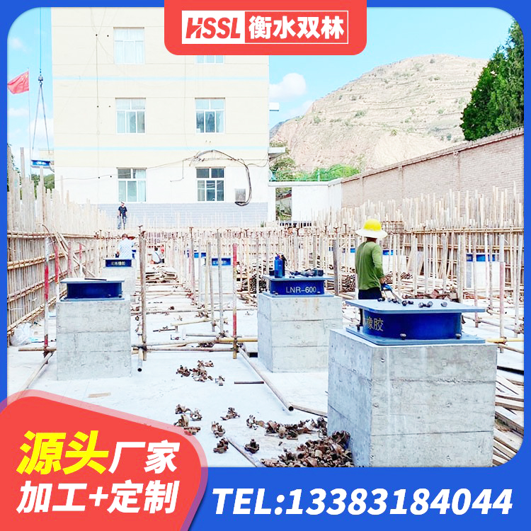 瑞丽市建筑隔震支座LNR700-Ⅱ 瑞丽市抗震支座购买 瑞丽市建筑隔震支座什么价格 瑞丽市建筑受力的橡胶隔震支座生产厂家 - 第9张